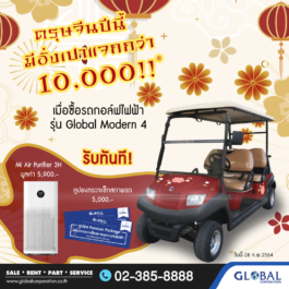 แจกอั่งเปากว่า 10,000 บาท