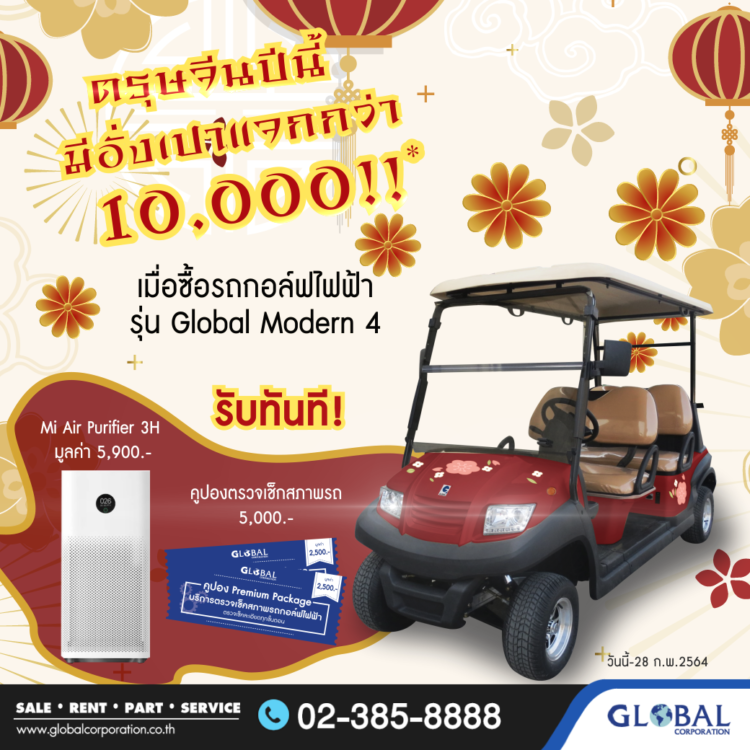 แจกอั่งเปากว่า 10,000 บาท